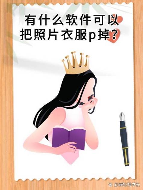 照片p上去的贴纸可以去掉吗