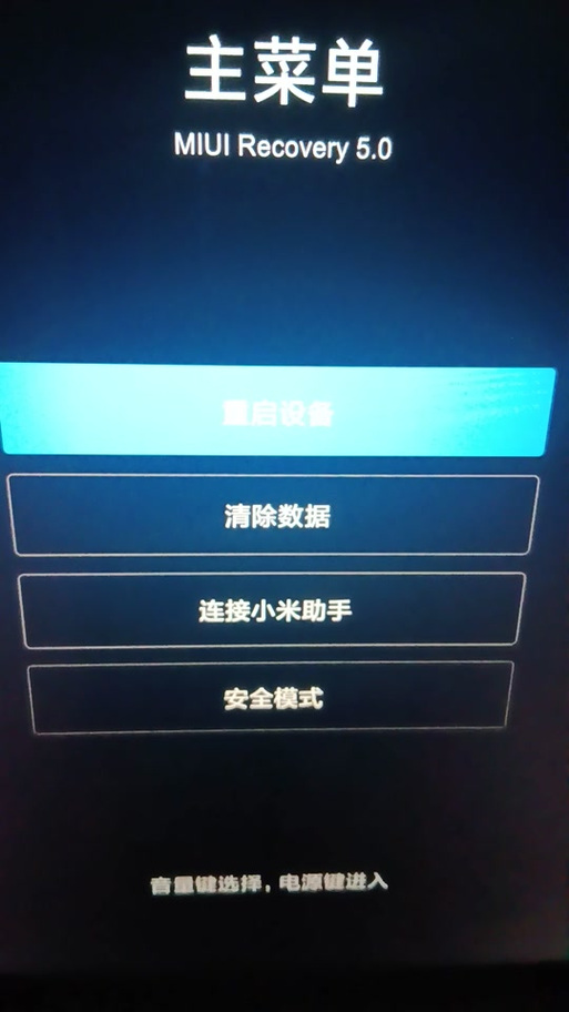 小米安全核心组件提醒