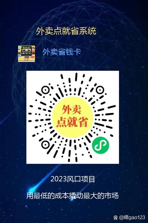 美团外卖推广流量卡