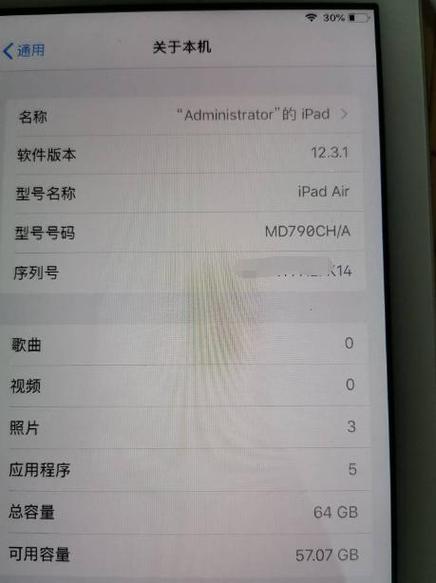 ipad序列号在哪里