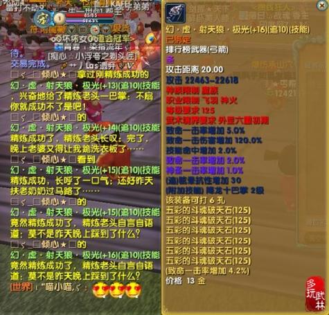 武林外传精炼卡bug