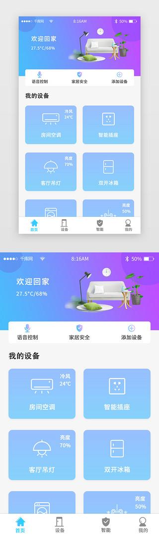 康佳智能家居app下载