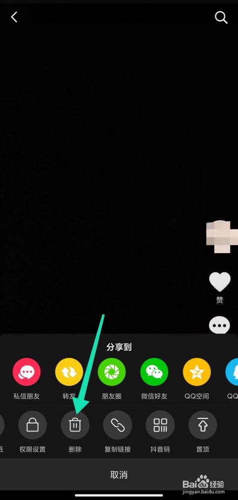 如何把抖音的声音关掉