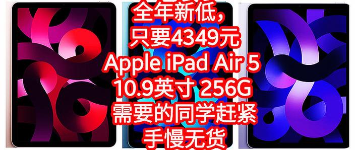 ipad第五代现在值多少钱