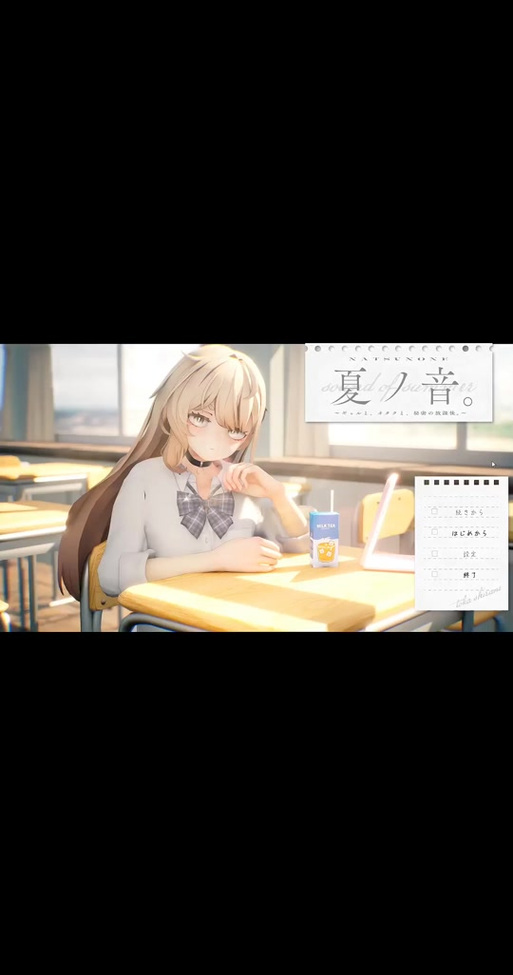 《夏之音》游玩全程截图1