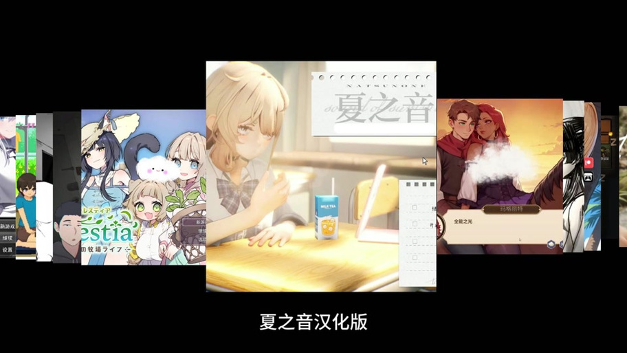 《夏之音》游玩全程截图3