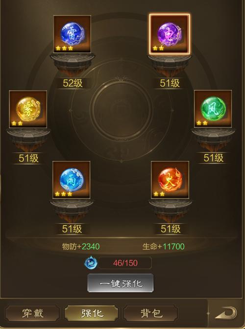 王者征途5角色法宝搭配