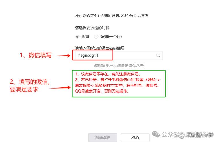 如何解绑公众号实名认证