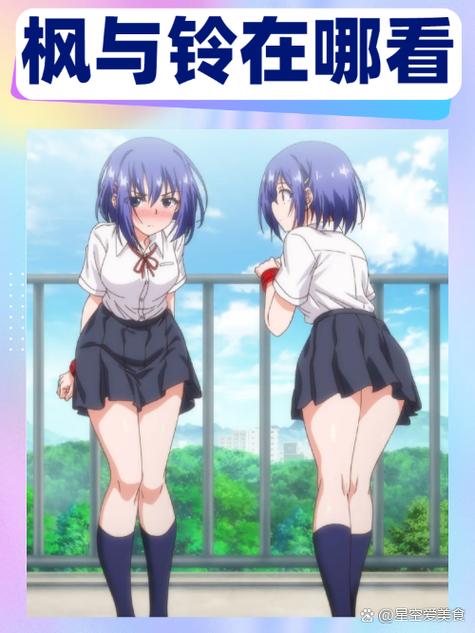 love me枫与铃捉迷藏