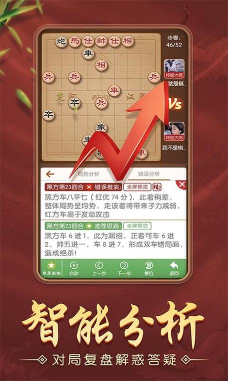 多乐中国象棋(象棋竞技)老版无广告截图2