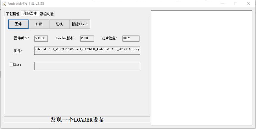rk3288机顶盒固件