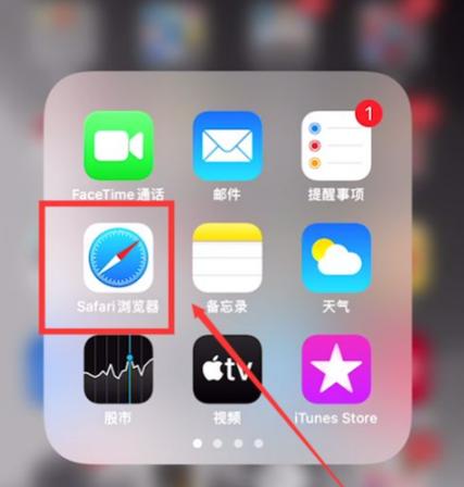 苹果浏览记录历史查询
