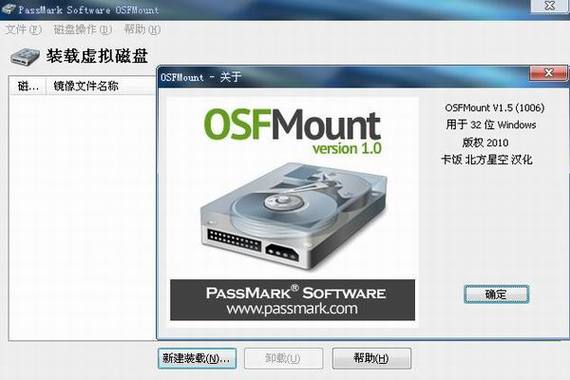win7虚拟光驱怎么安装