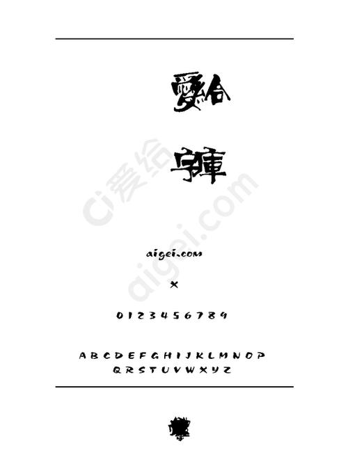 字体突然变成繁体