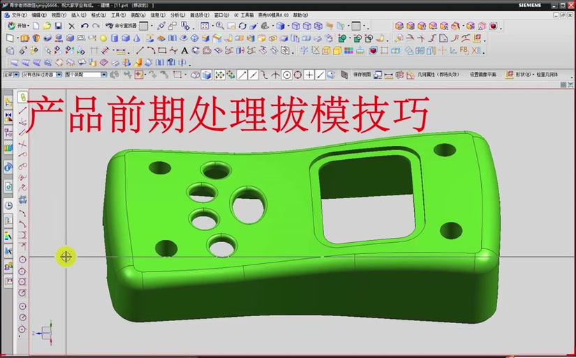 ug拔模分析后不显示实体了