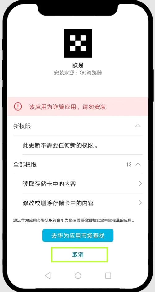 无法安装应用怎么办
