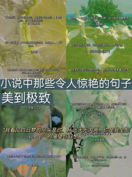 点一下就出一句话的那个小说是什么