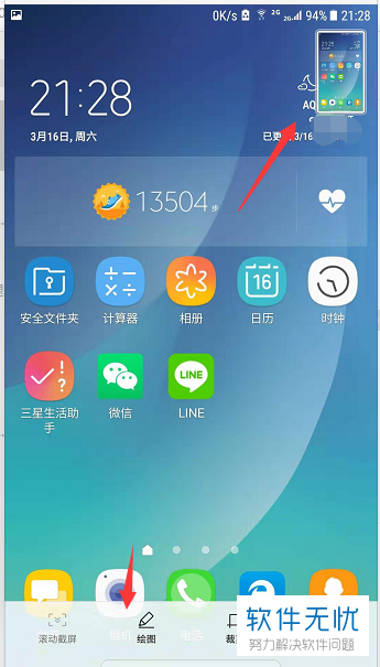 三星下拉工具栏不见了