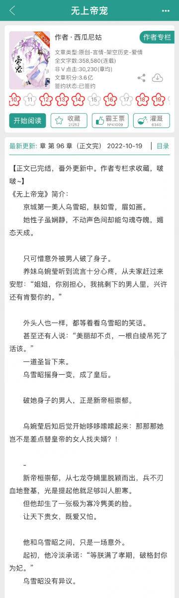 第一帝宠全文免费阅读