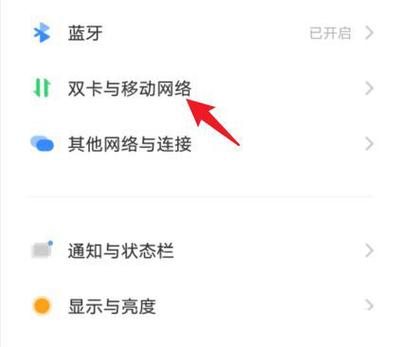 如何让vivo手机网络好截图1