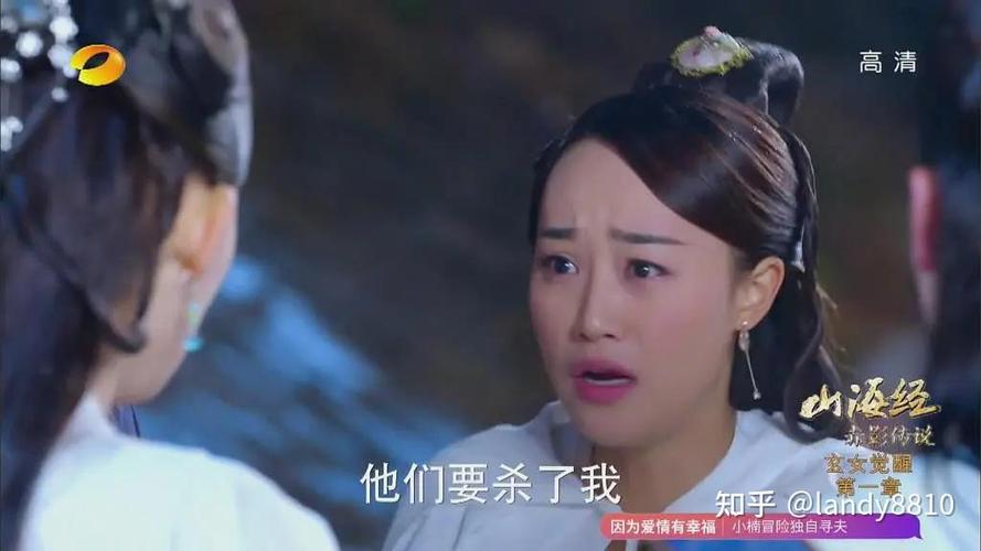女主穿越山海经之赤影传说截图3