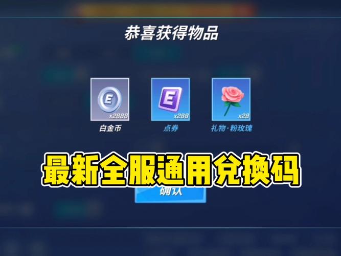 末日逃亡游戏兑换码