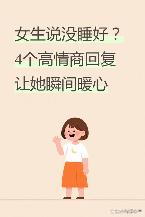 女生说腿酸高情商回复