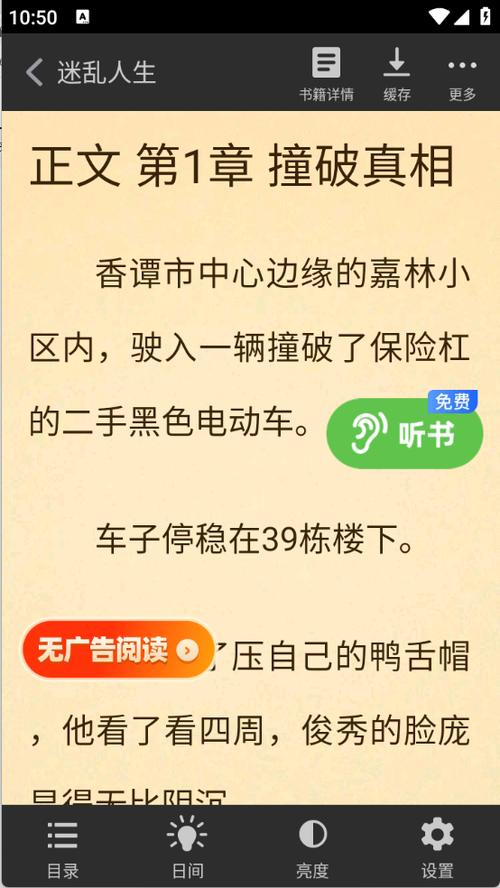 甜瓜小说下载截图2