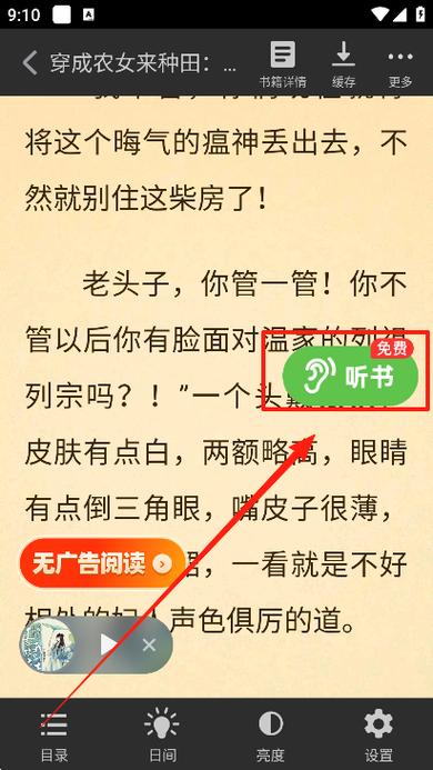 甜瓜小说下载截图3