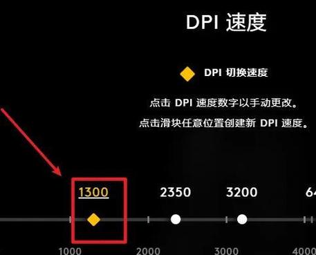 怎么调罗技鼠标dpi