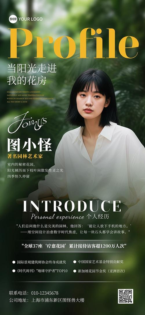 个人宣传海报 个人宣传海报