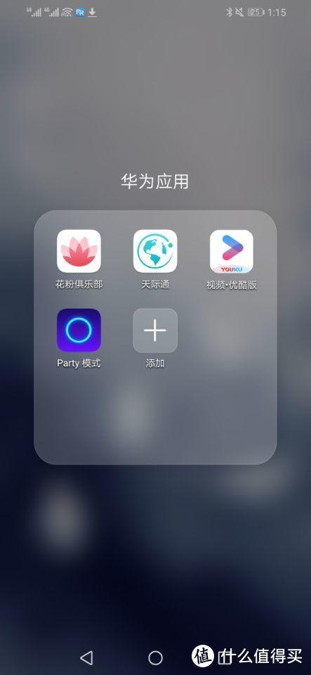 华为畅享9plus截图2