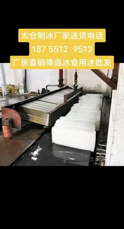 冰块价格