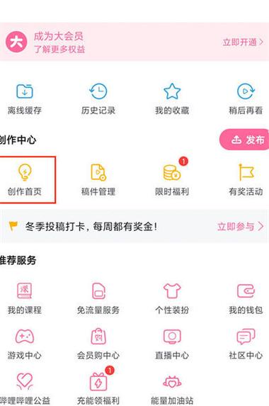 b站充电怎么提取