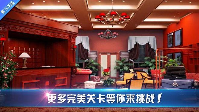 《密室逃脱8红色豪宅》兑换码截图2