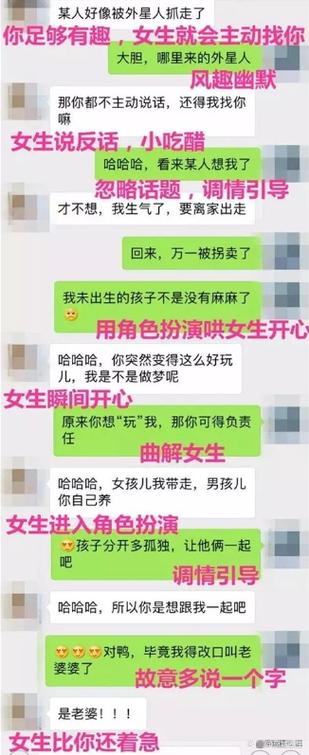 和妹子聊天怎么撩她