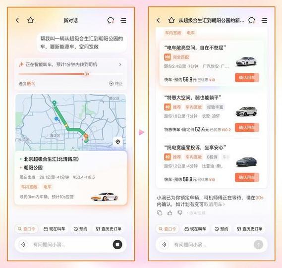 滴滴快车怎么添加途径地