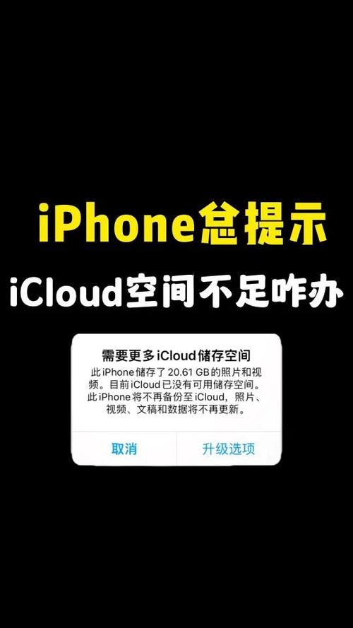 手机云存储空间不足怎么办