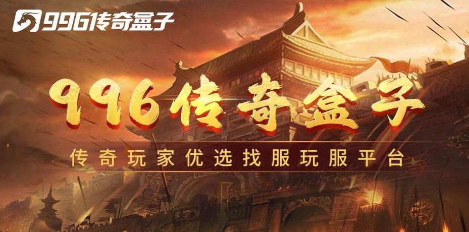 帅气优秀的盒子精王牌战士