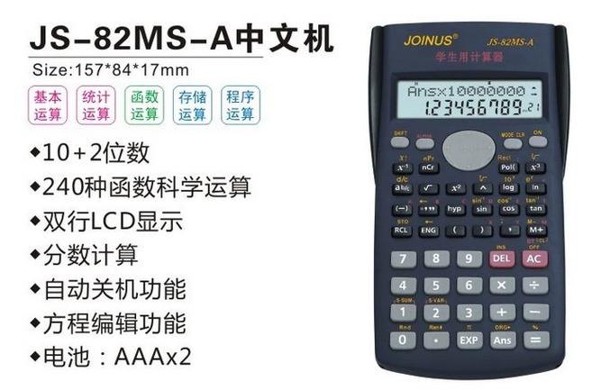 realcalc科学计算器