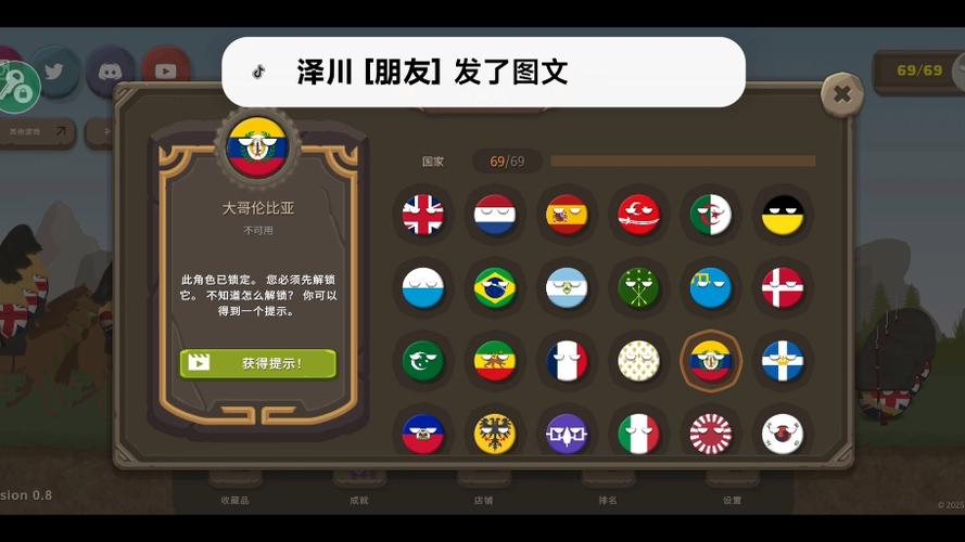 波兰球之战0.8(辅助菜单)
