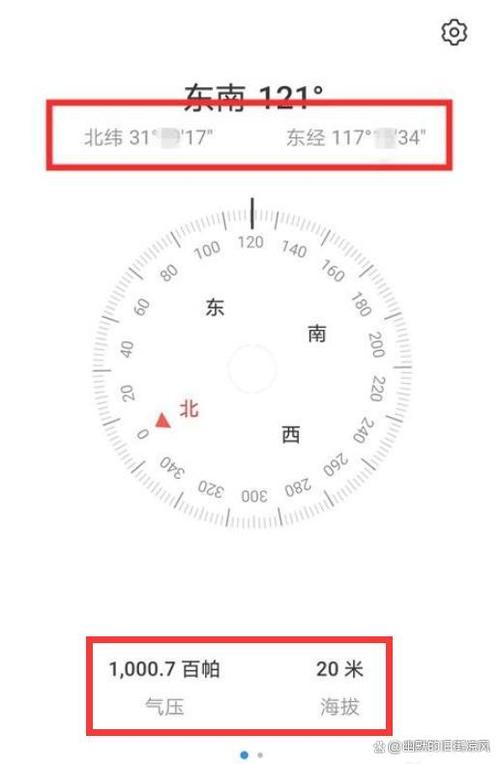 vivo手机测海拔功能