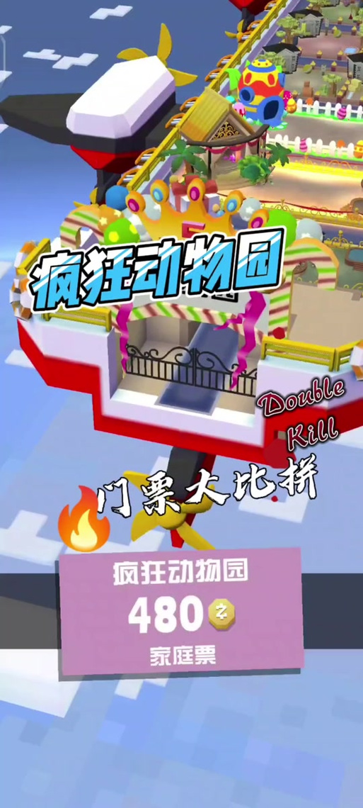 疯狂动物园破解版无限动物全解锁