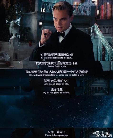了不起的盖茨比的内容