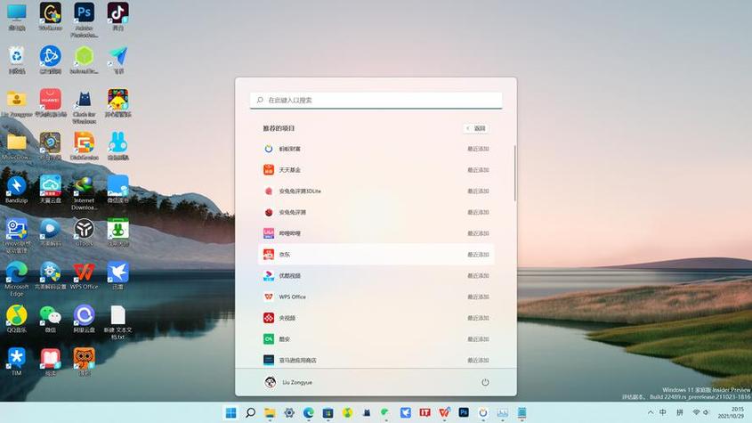 windows 11安卓