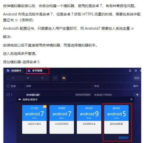 模拟器能开蓝牙吗