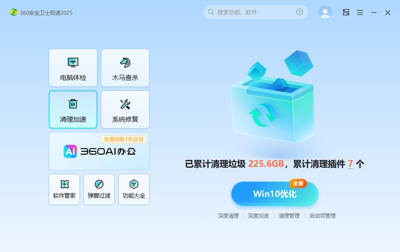 软件搬家