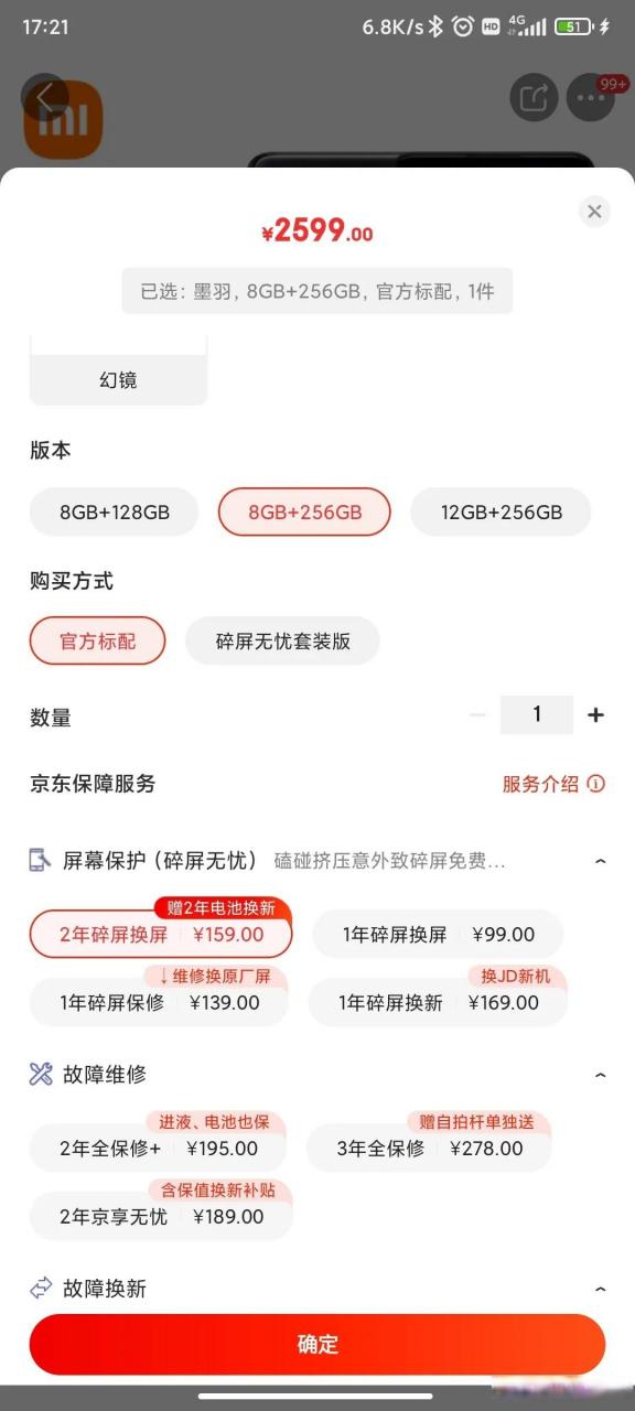 屏幕破碎修复多少钱