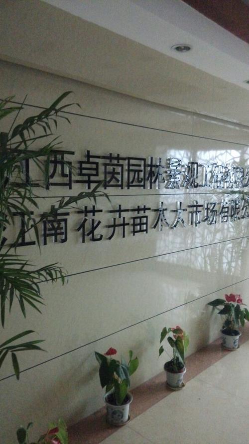 南昌市苗木批发市场在哪里?