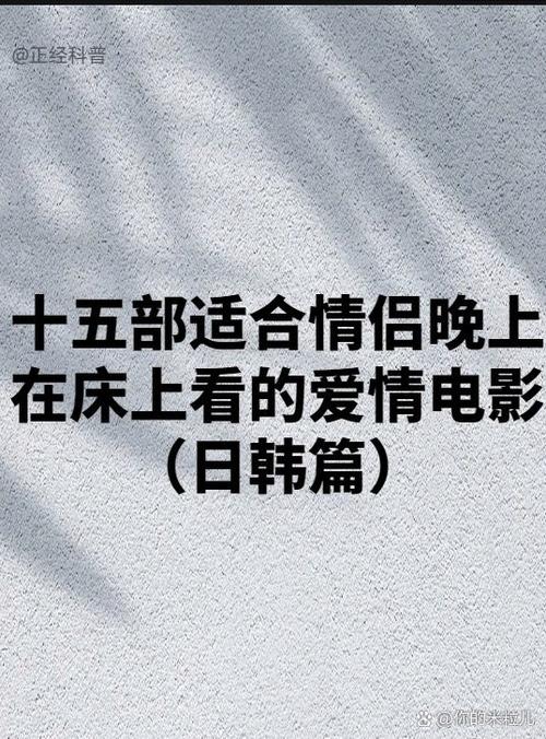 适合情侣睡前看的电影